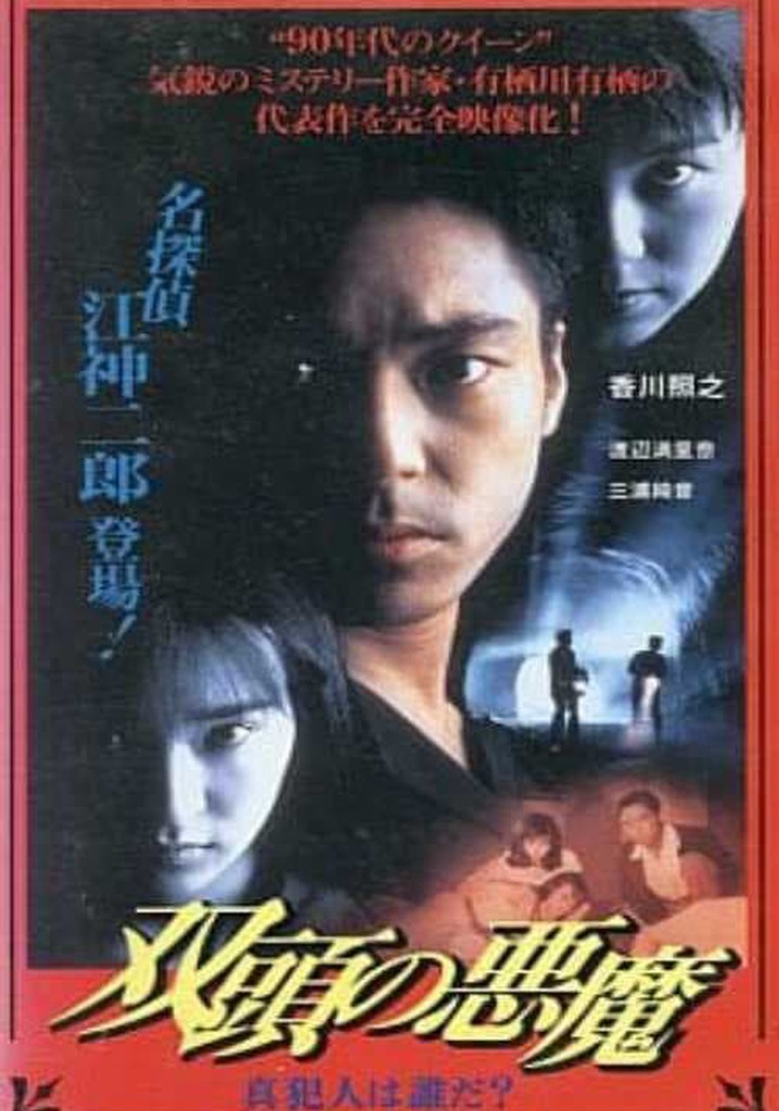 Two-Headed Devil - Who is the True Culprit?