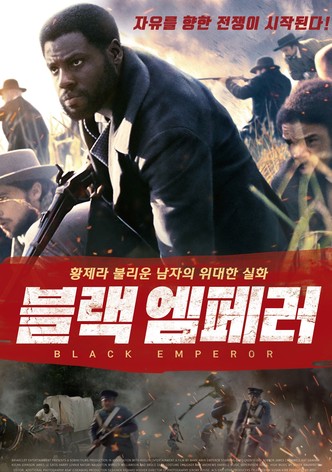 블랙 엠페러