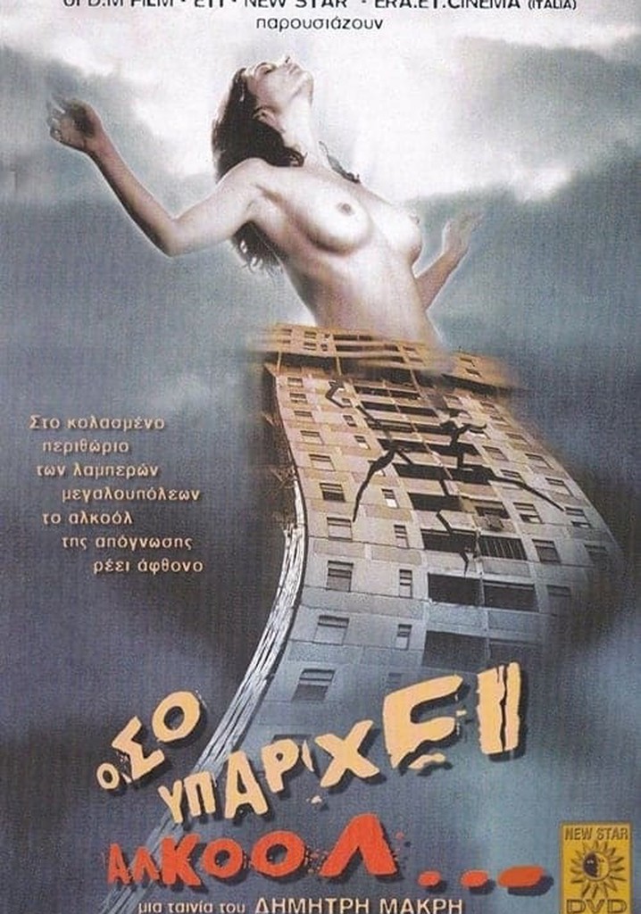 oso yparxei alkool...