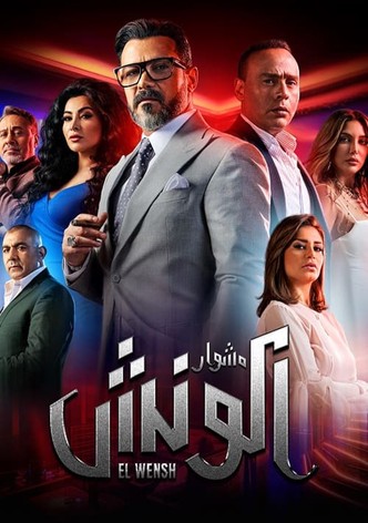 The Journey of El Wensh