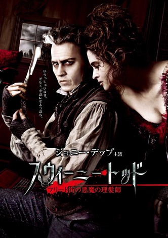 スウィーニー・トッド フリート街の悪魔の理髪師