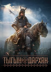 Tygyn Darkhan