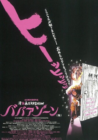 Man Gataro Show: Babaa Zone