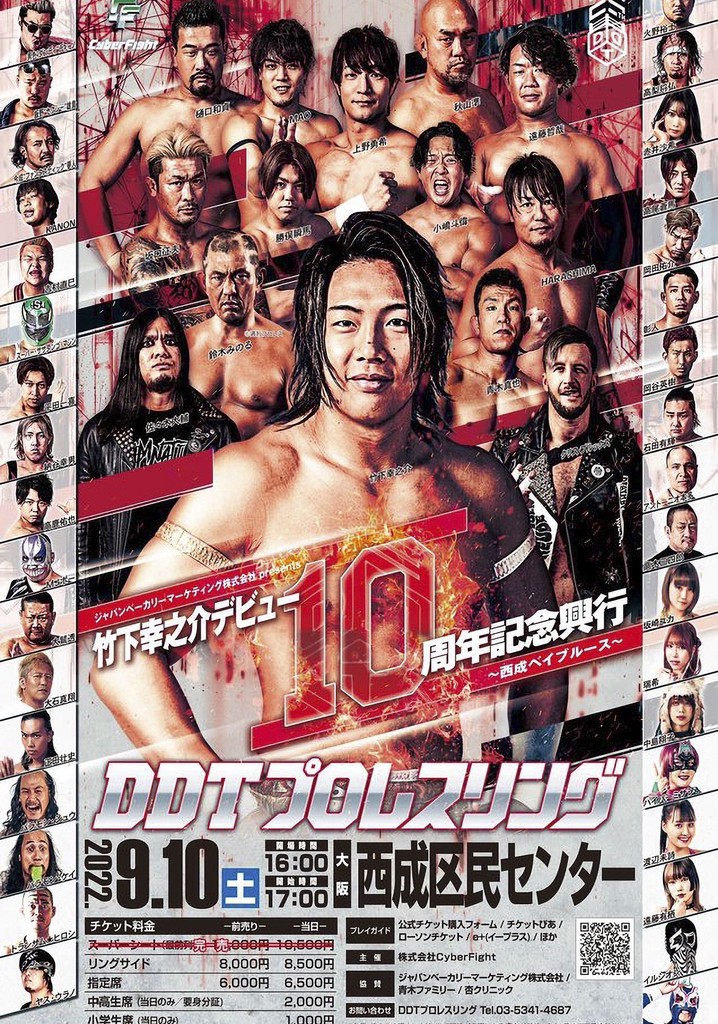 DDT: Konosuke Takeshita 10th Anniversary ~ Nishinari Bay Blues ~