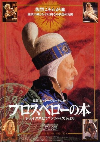 プロスペローの本