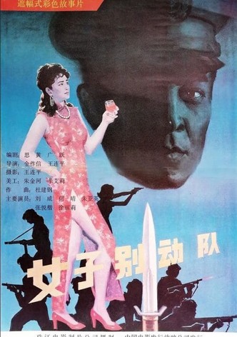 A Woman Commando