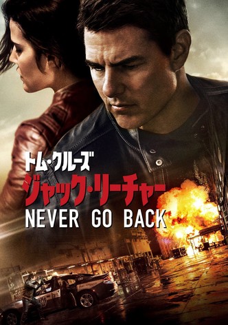 Jack Reacher: Never Go Back