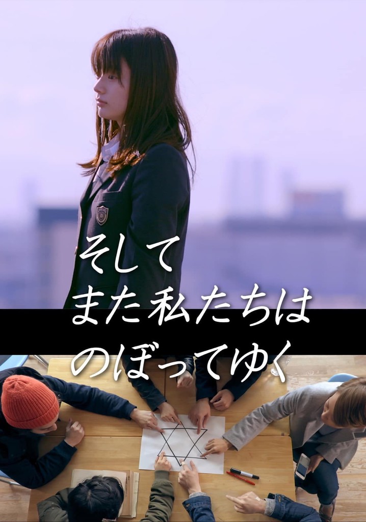 And Again We Are Going Up