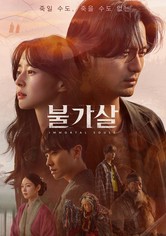 Bulgasal: Immortal Souls