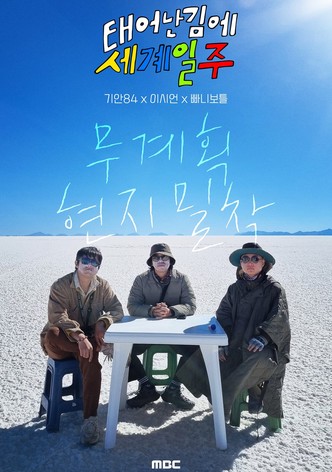 시즌3: 미방송분 깊이 보기