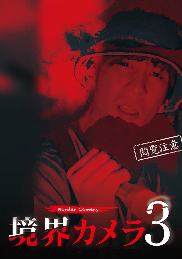 Border Camera 3