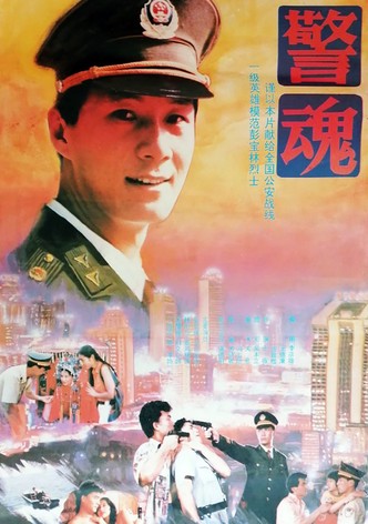 The Spirit of a Policeman