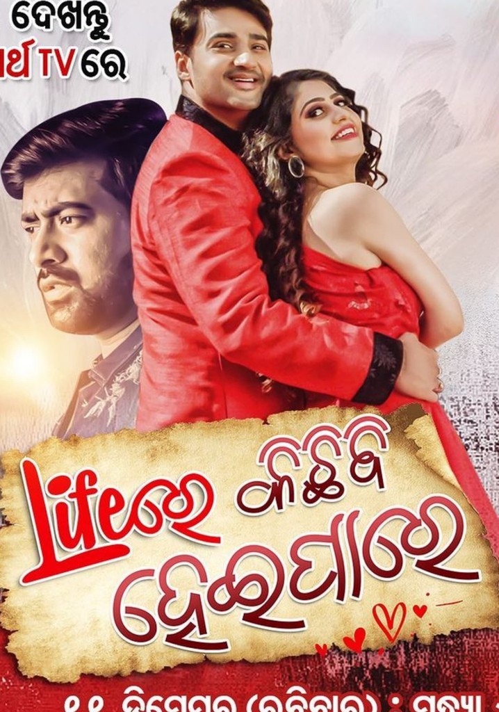 Lifere kichhi bi heipare