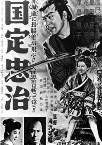 Kunisada Chûji