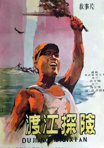 Across the River to Explore