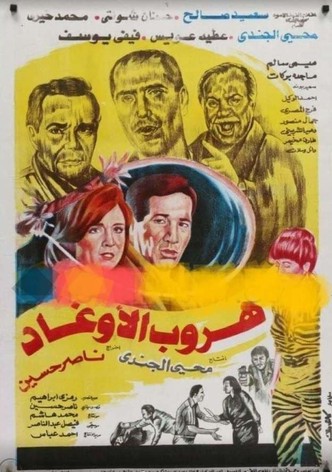 Hurub al'awghad