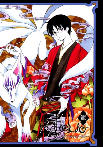 xxxHOLiC: Rou