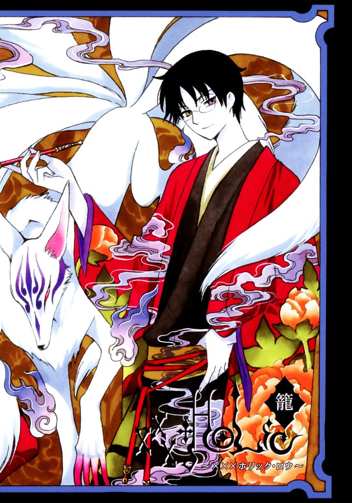 xxxHolic: Rō