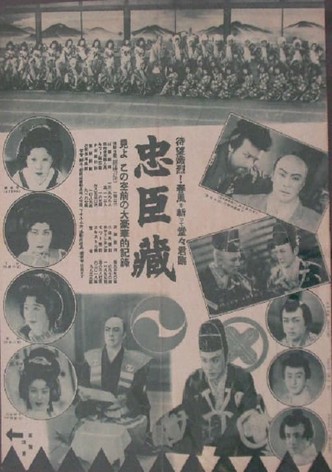 Chūshingura - Ninjō-hen; Fukushū-hen