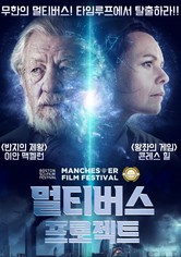 멀티버스 프로젝트