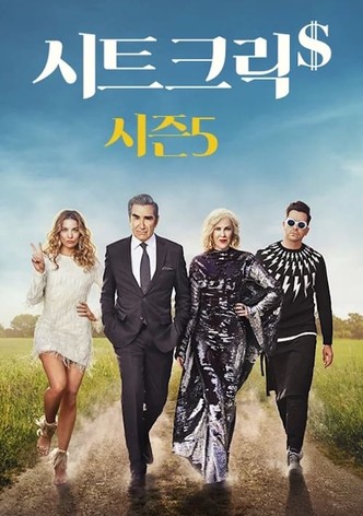 시트 크릭 패밀리