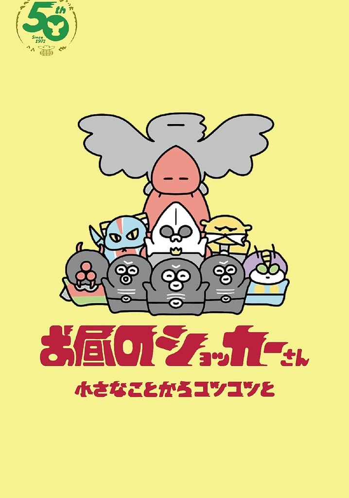 Shocker On Break: THE MOVIE