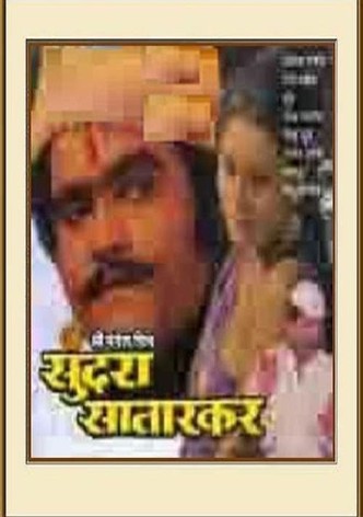 Sundara Satarkar