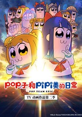 Pop Team Epic