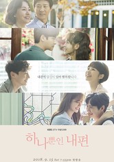 My Only One - 1.ª Temporada