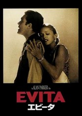 エビータ