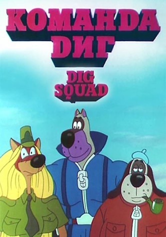 DIG Squad