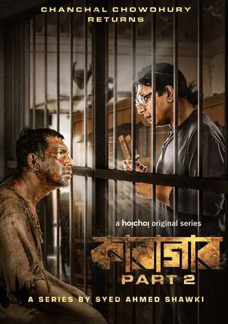 Karagar poster