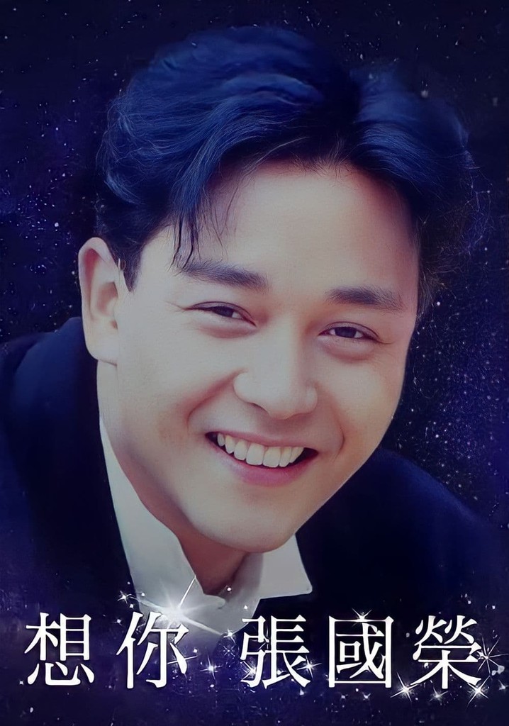 In Memory of Leslie Cheung