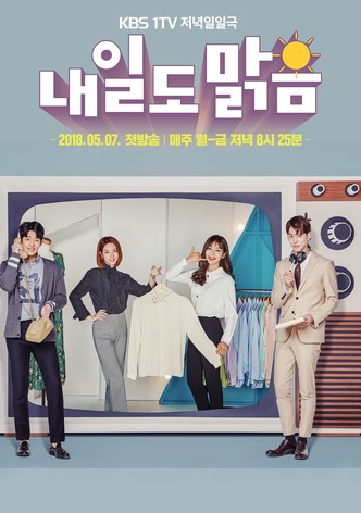 明日も晴れ - シーズン 1