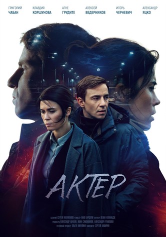 Actor