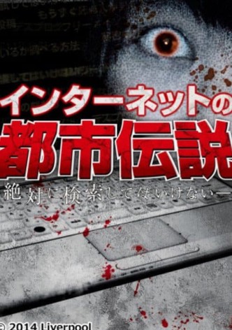 Internet Urban Legend