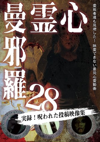 Psychic Manjara 28