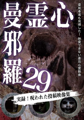 Psychic Manjara 29