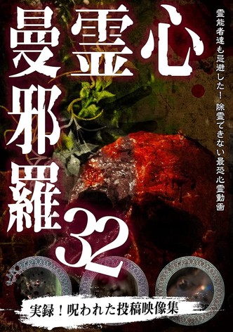 Psychic Manjara 32