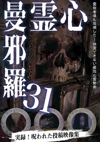 Psychic Manjara 31