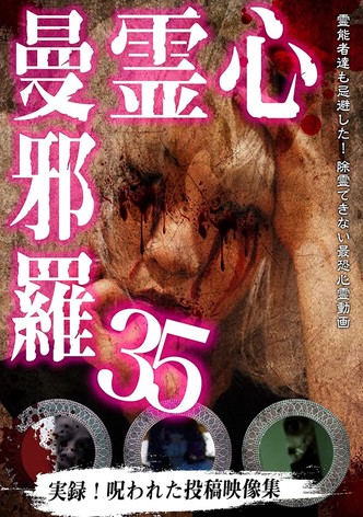 Psychic Manjara 35