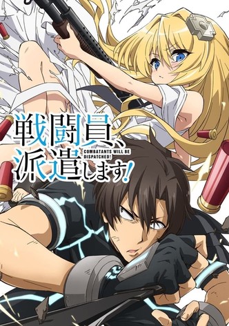 戦闘員、派遣します！