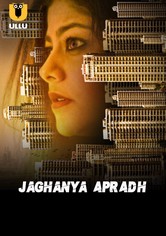 Jaghanya Apradh