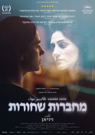 Cahiers Noirs I: VIVIANE