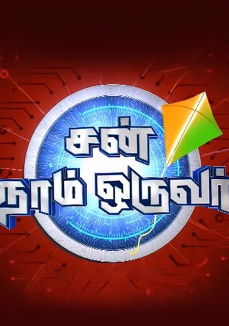 Sun Naam Oruvar