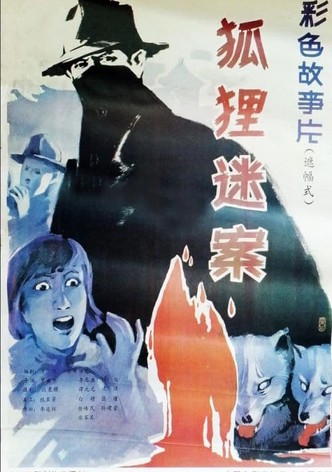 Hu li mi an