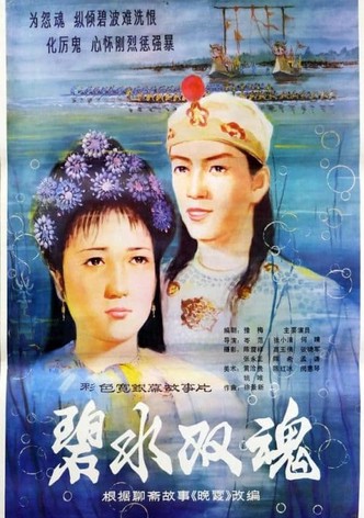 Two Spirits from Jade Green Sea