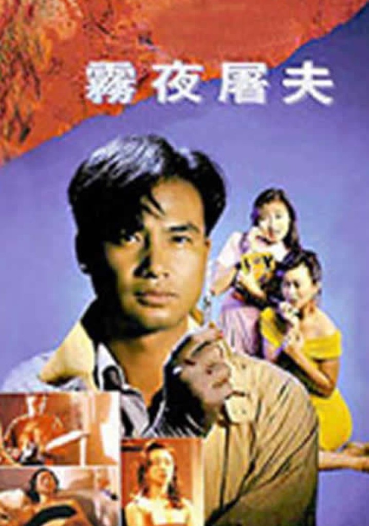 Hong Kong Criminal Archives - Female Butcher