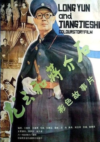 Long Yun and Chang Kai-shek