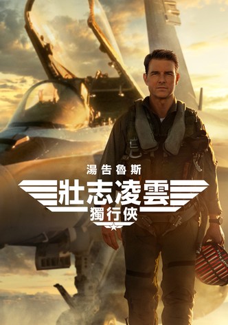 捍卫战士：独行侠